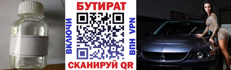 что такое наркотик  Новоуральск  БУТИРАТ GHB 