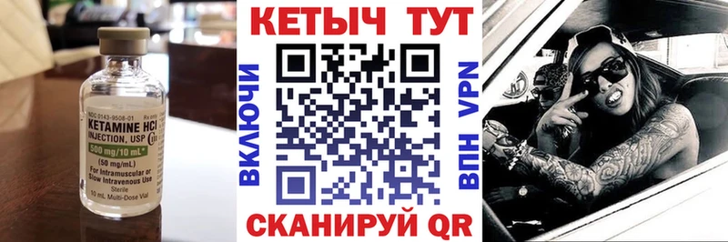 Кетамин ketamine  где купить наркоту  Новоуральск 