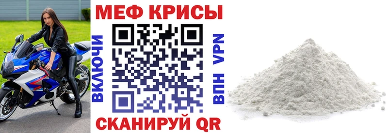 Меф кристаллы  сайты даркнета наркотические препараты  Новоуральск 