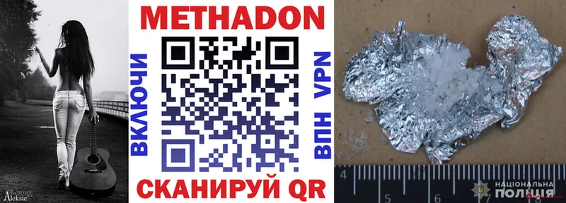 МЕТАДОН кристалл  мега как войти  Новоуральск 